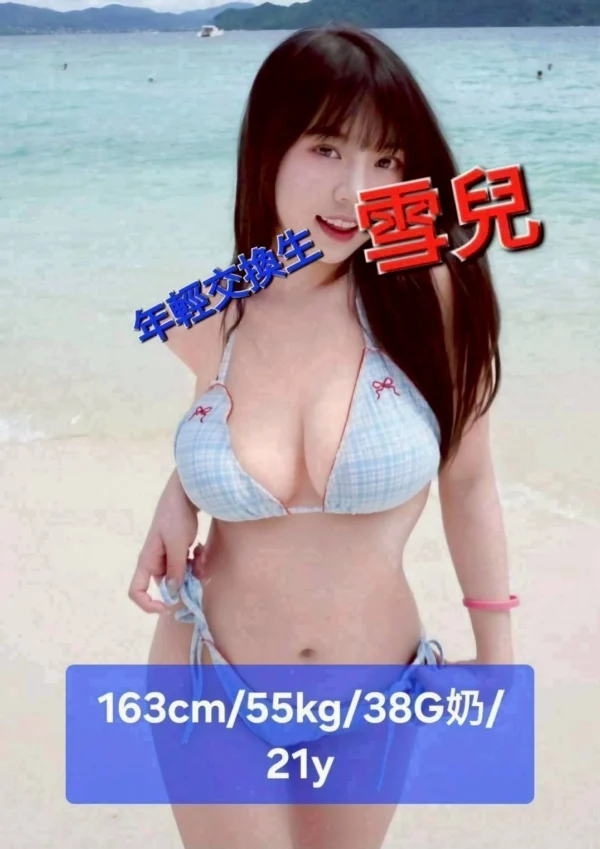 嘉義外送茶-雪兒/163/55/21/G