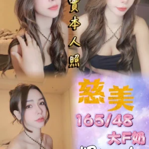 台北定點茶-慈美/165/48/23/F