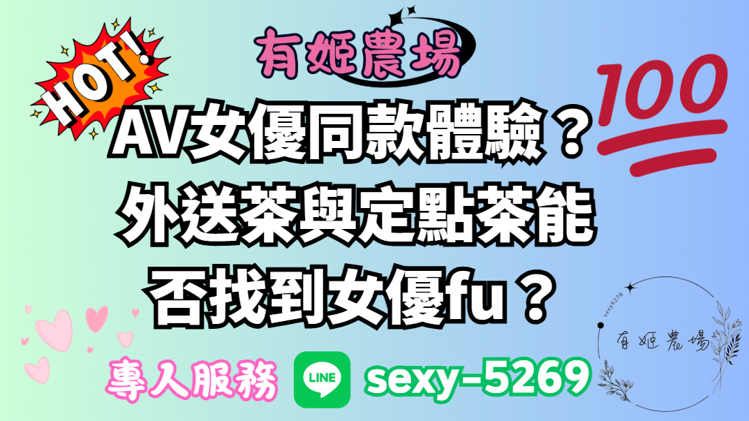 有姬農場