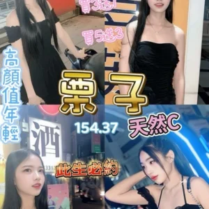 桃園定點茶-栗子/154/37/23/C