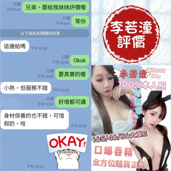 台南定點茶-李若潼/165/46/22/E