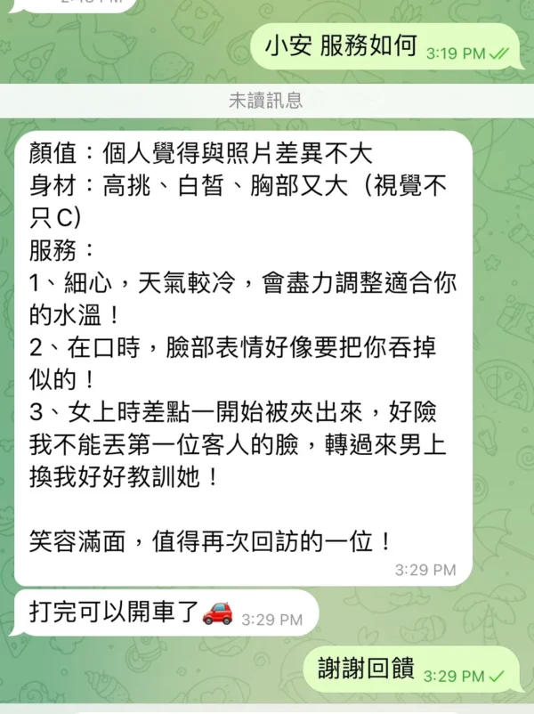 台中定點茶-小安/158/47/?/D