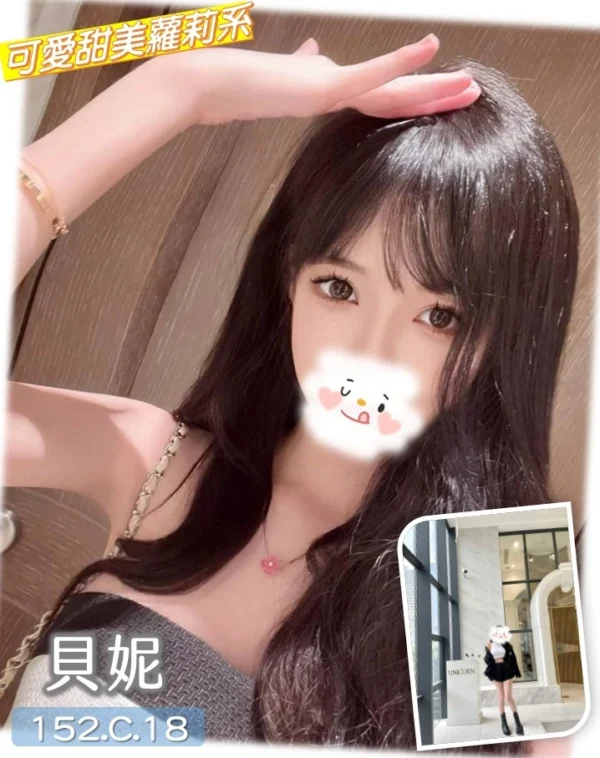台中外送茶-貝妮/152/?/18/C