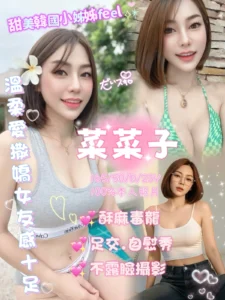 嘉義定點茶菜菜子體驗心得｜西區限定馬來系溫柔女友系茶妹【有姬農場推薦】