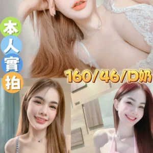 台南定點茶-微笑/160/46/23/D