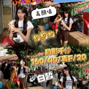 台中外送茶-月影千紗/160/40/20/F