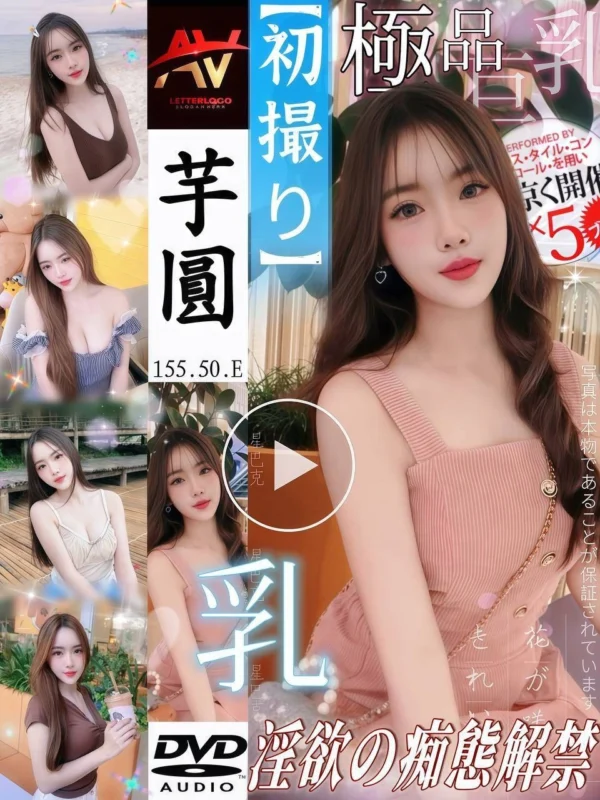 新北定點茶-芋圓/155/50/?/E