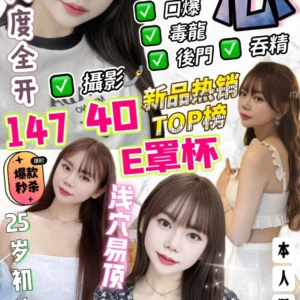 台中定點茶-芯芯/147/40/?/E