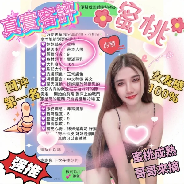 台南定點茶-蜜桃/164/46/26/E