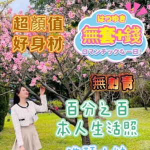 台南定點茶-洗頭小妹/165/47/21/D