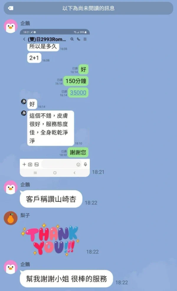 台中定點茶-山崎杏/167/?/22/J