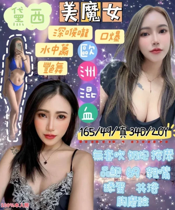 宜蘭定點茶-黛西/165/49/20/D