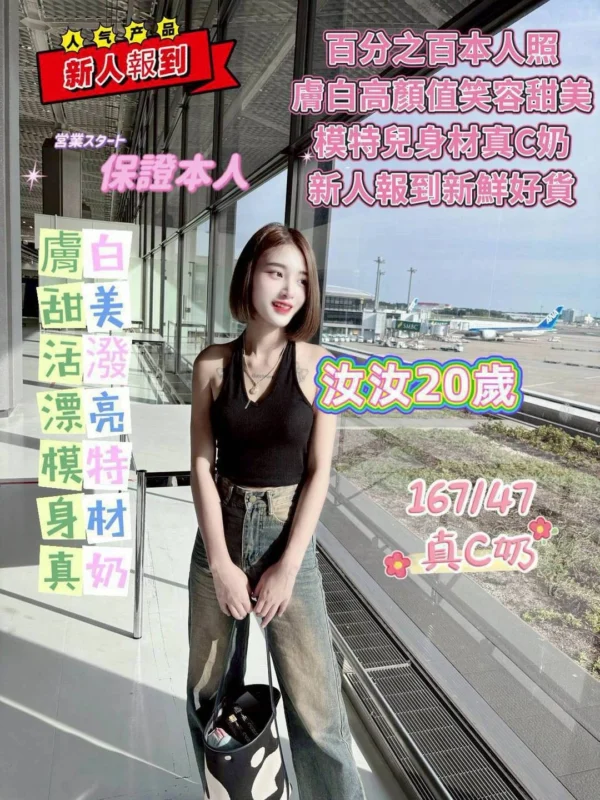 台南定點茶-汝汝/167/47/20/C
