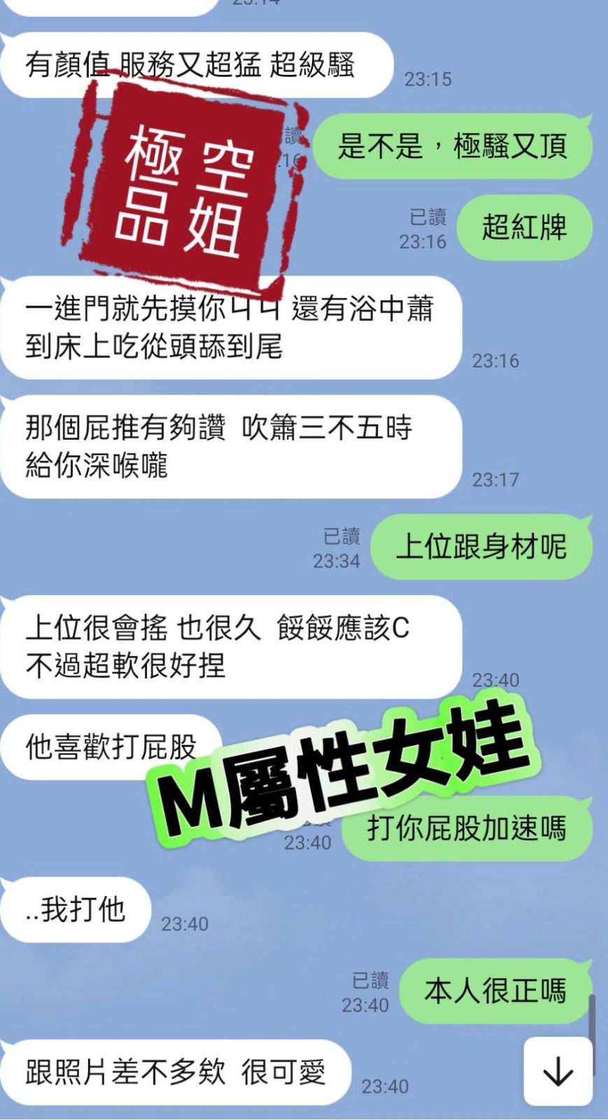 屏東定點茶-空姐/162/45/25/D