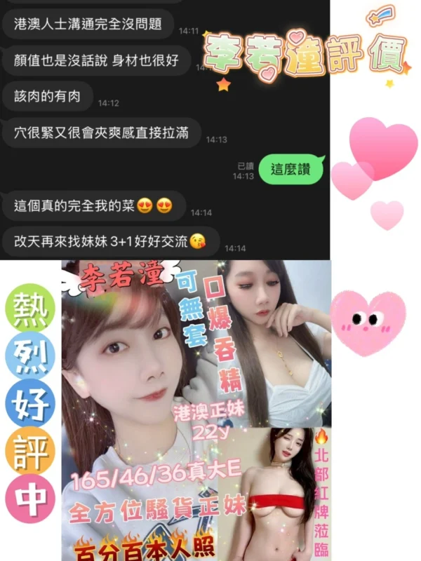 台南定點茶-李若潼/165/46/22/E