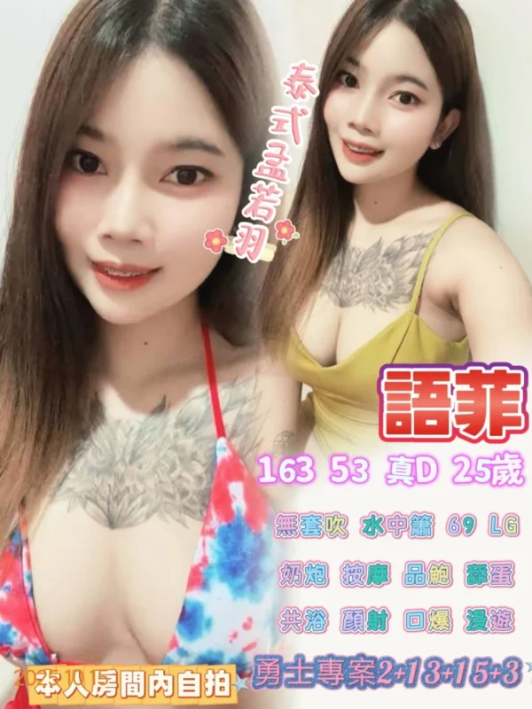 台中定點茶-語菲/163/53/25/D