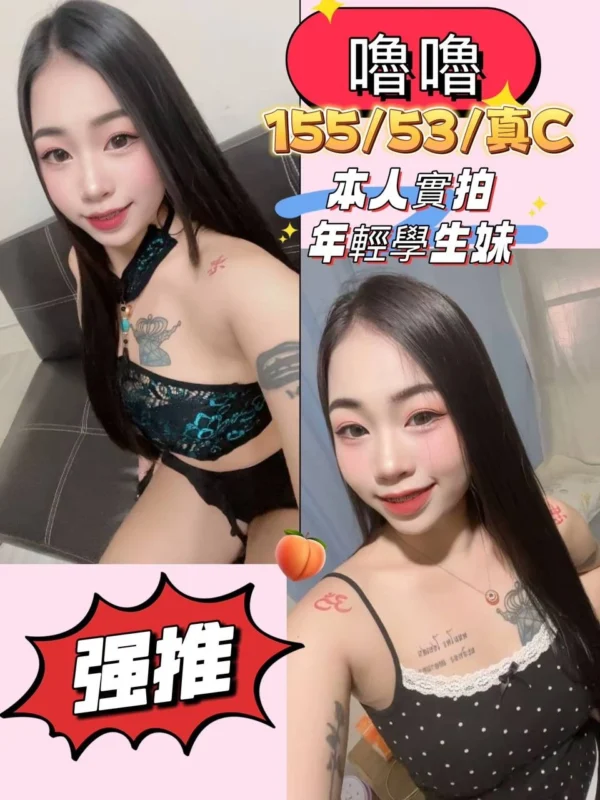 台北定點茶-嚕嚕/155/53/?/C