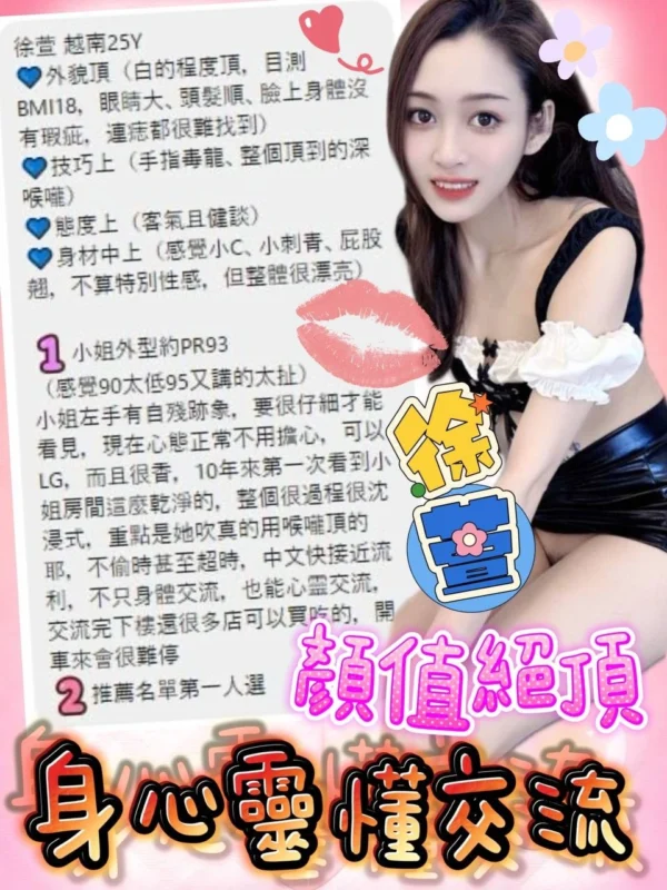 嘉義定點茶-徐萱/155/39/?/B
