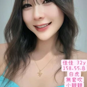 台中定點茶-佳佳/158/55/32/B