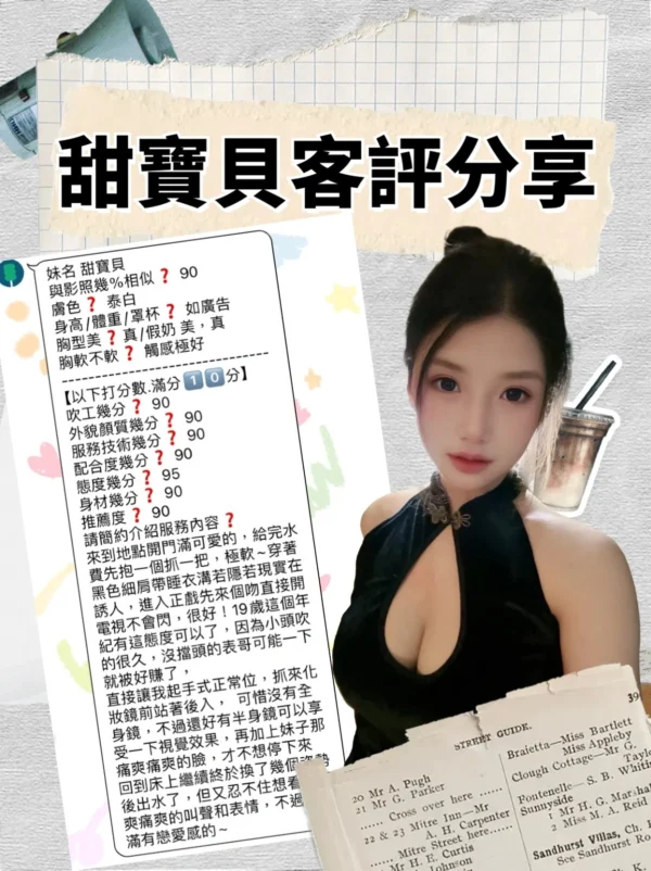 台北定點茶-甜寶貝/158/44/19/C