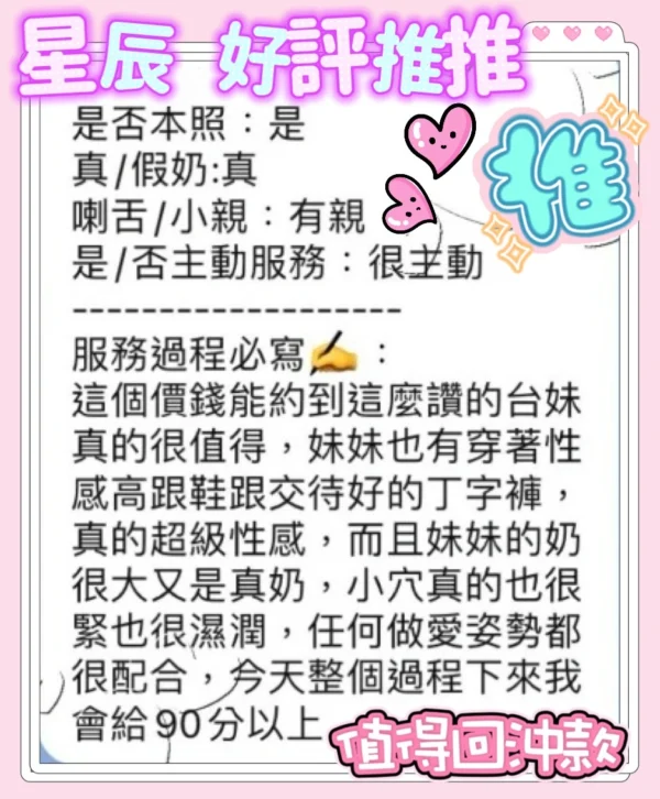 台中定點茶-星辰/170/50/?/E
