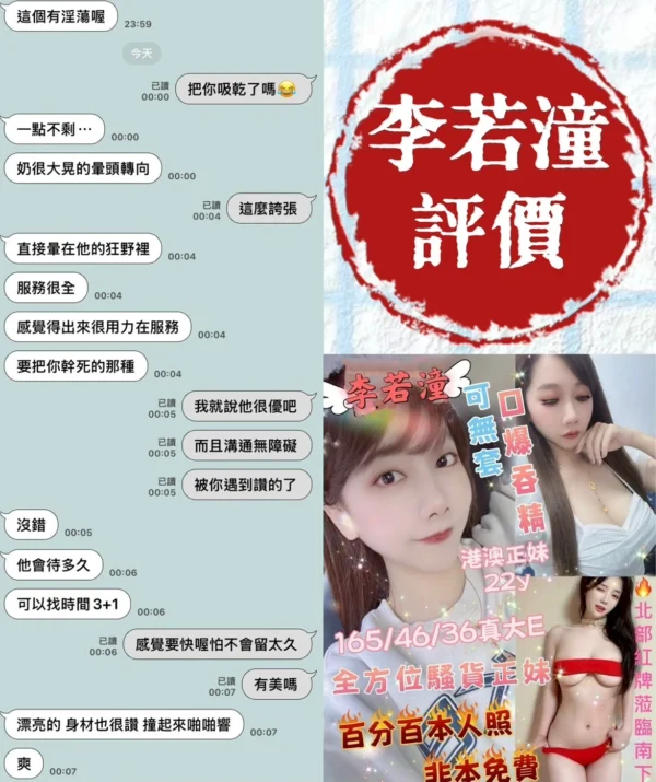 台南定點茶-李若潼/165/46/22/E