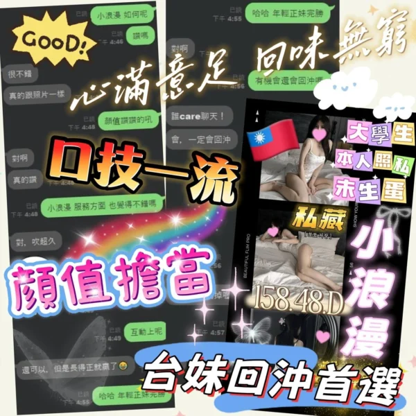 台中定點茶-小浪漫/158/48/?/D