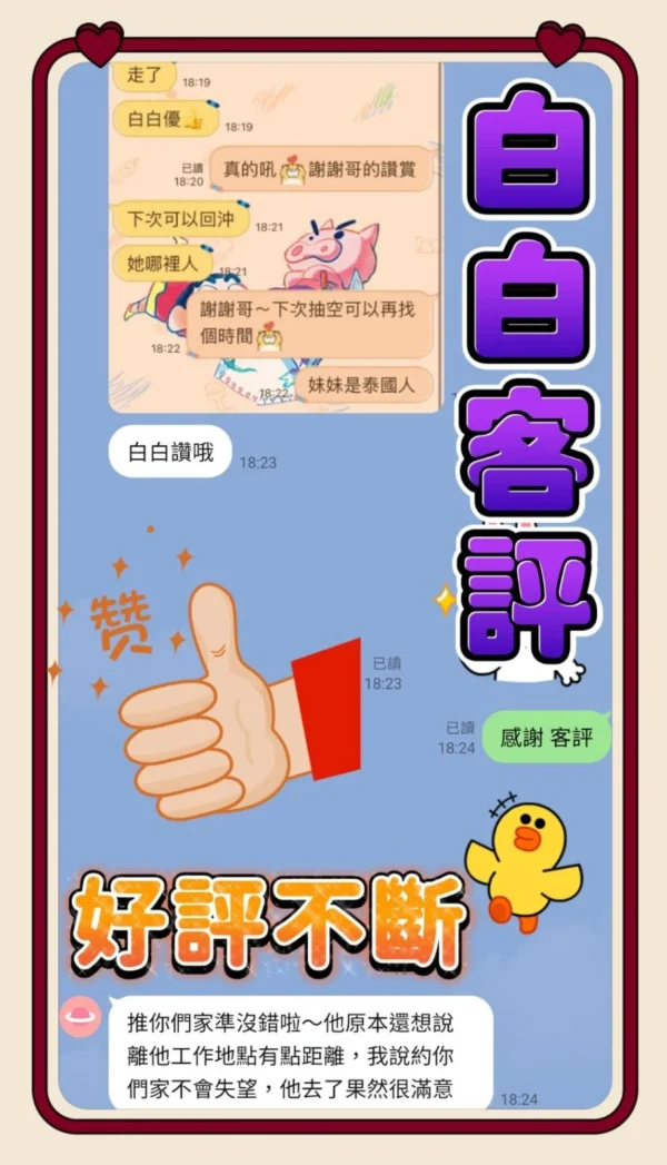 台中定點茶-白白/160/46/?/D