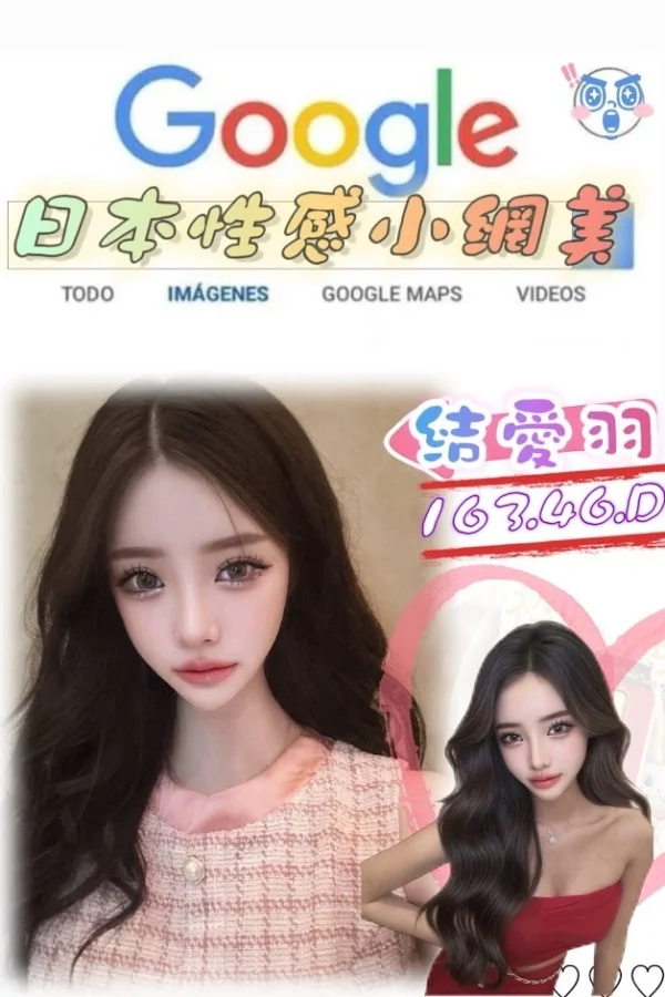 台北外送茶-結愛羽/163/46/21/D