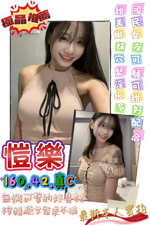 台南定點茶-愷樂/160/42/21/C