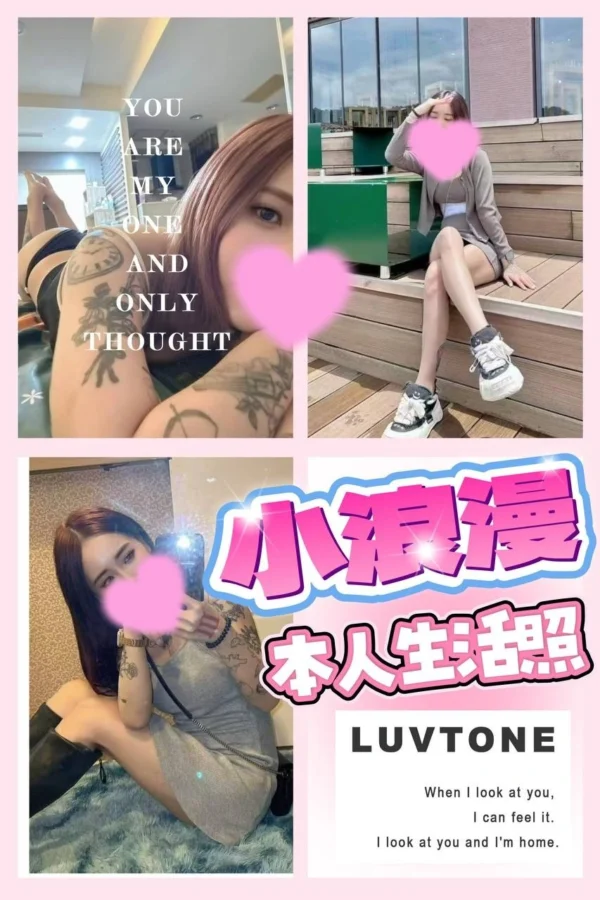 台中定點茶-小浪漫/158/48/?/D