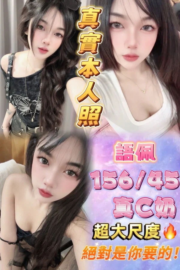 台北定點茶-語佩/156/45/21/C