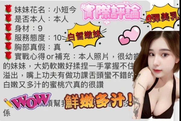 台中定點茶-小短今/160/45/18/F
