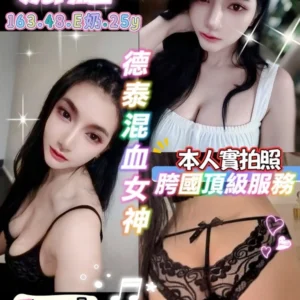 桃園定點茶-派蘿/163/48/25/E
