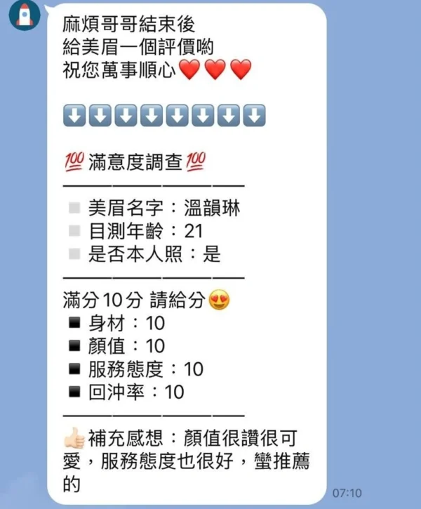 台中定點茶-溫韻琳/152/45/21/D