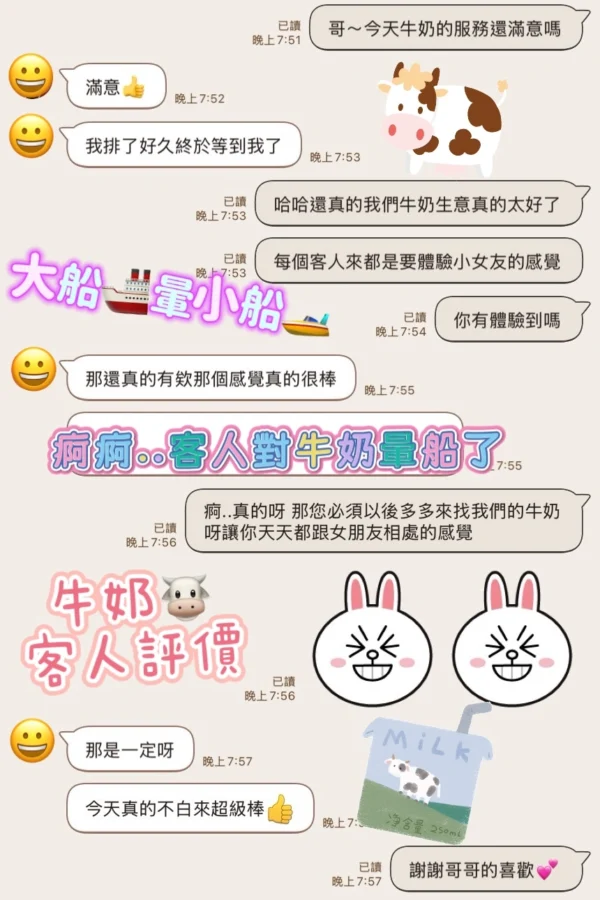 台中定點茶-牛奶/158/46/?/D