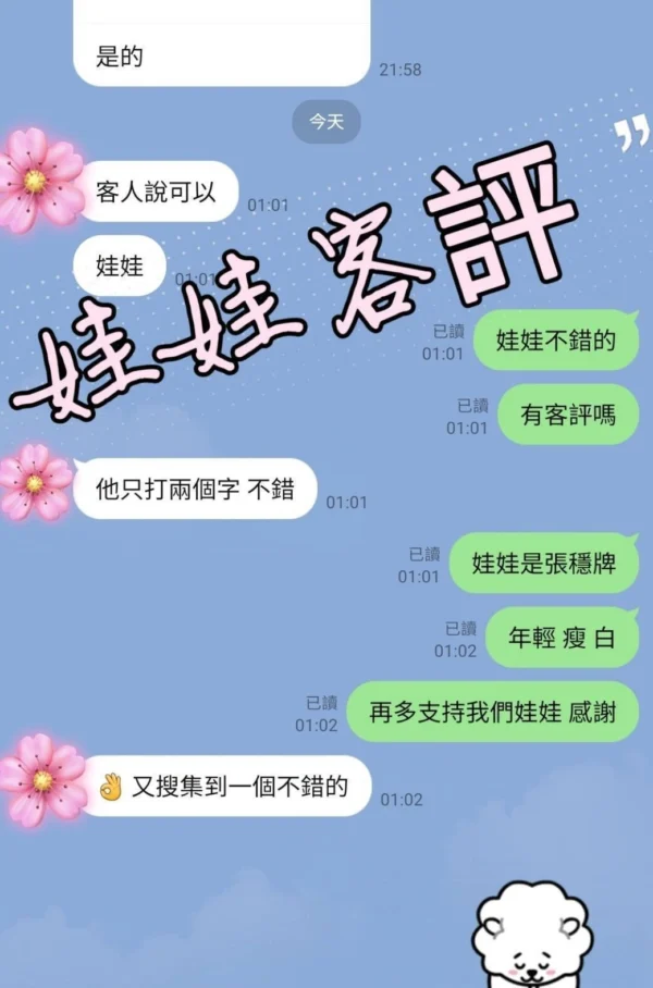 台中定點茶-娃娃/160/44/20/D