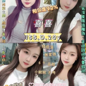 新北定點茶-喜喜/155/45/20/D