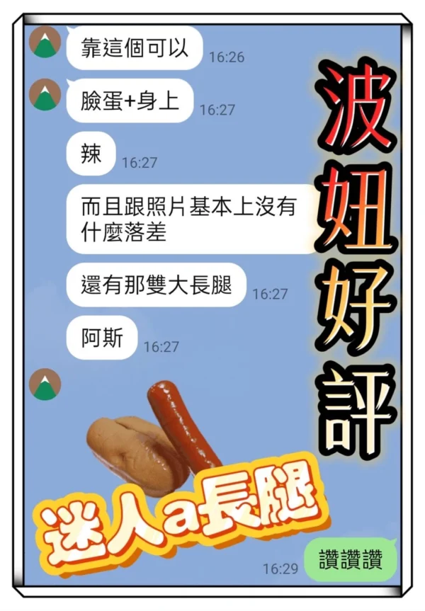 台中定點茶-波妞/168/46/20/C