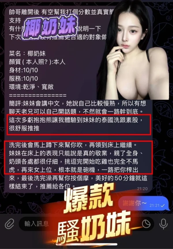 高雄定點茶-椰奶妹/165/43/?/G