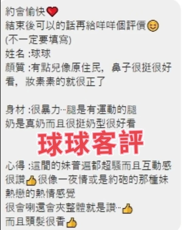 台中外送茶-球球/165/46/20/F