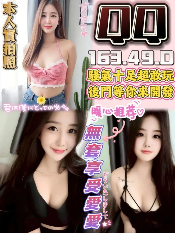 台中定點茶-QQ/163/49/?/D