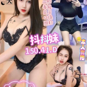 高雄定點茶-抖抖妹/150/41/?/D
