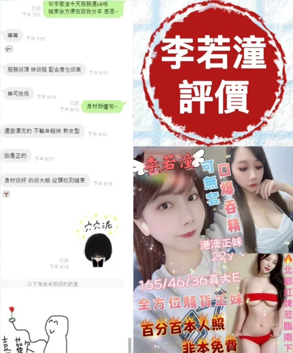 台南定點茶-李若潼/165/46/22/E