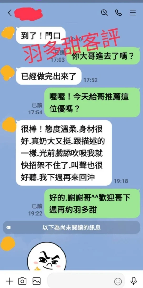 嘉義定點茶-羽多甜/160/48/23/E