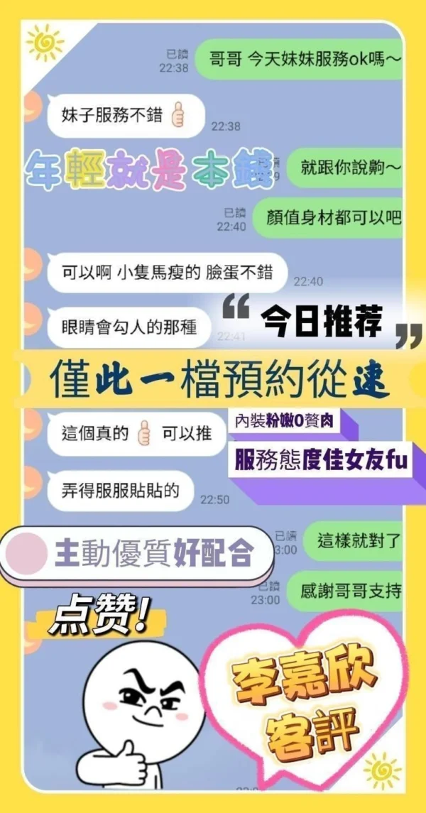 台南定點茶-李嘉欣/160/43/20/E