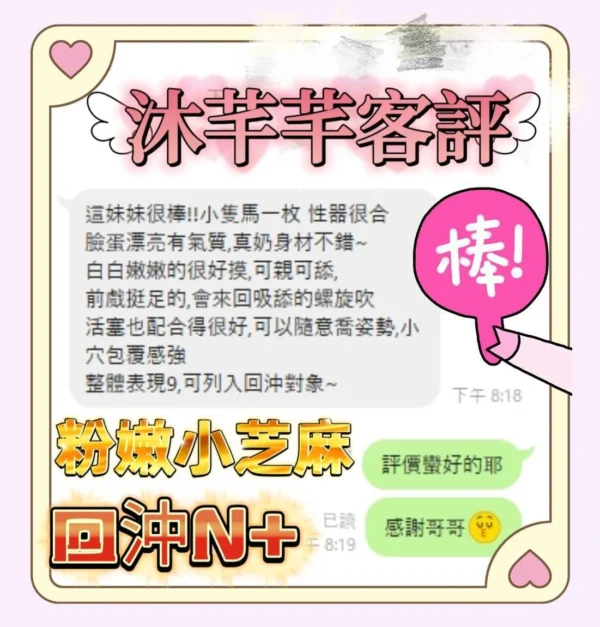 台南定點茶-沐芊芊/158/43/20/D