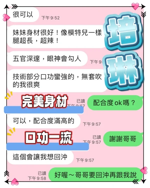 台中定點茶-培琳/165/47/?/D