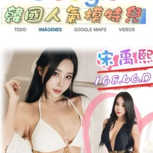 台北外送茶-宋禹熙/168/46/?/D