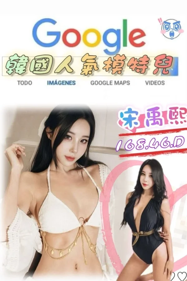 台北外送茶-宋禹熙/168/46/?/D